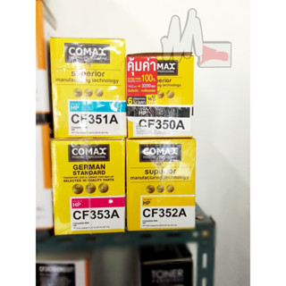 COMAX CF350A CF351A CF352A CF353A หมึกชุดสี ดำ ฟ้า แดง เหลือง พิมพ์รูปภาพ ลายเส้นต่าง ๆ ใกล้เคียงหมึกแท้ที่สุด