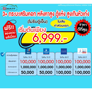 3+ กระบะ คอก หลังคาสูง ตู้บรรทุก เริ่มต้น 8,000.- ราคาดี ไม่มีบวกเพิ่ม ประกันดี เคลมง่าย  ประกันภัย ผ่อนได้