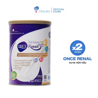 ONCE Renal Milk Flavor 400 g. วันซ์ รีนอล กลิ่นนม 400 g. อาหารสำหรับผู้ป่วยโรคไตระยะก่อนล้างไต จำนวน 2 กระป๋อง