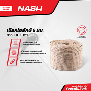 NASH เชือกใยยักษ์ 6 มม. ยาว 100 เมตร |ROL|