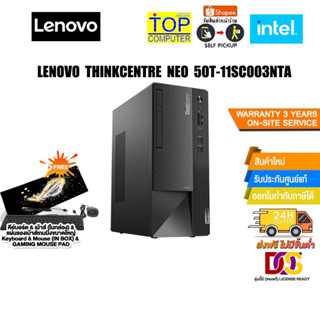 LENOVO THINKCENTRE NEO 50T 11SC003NTA/i5-12400/ประกัน3yOnsite/BY TOP COM