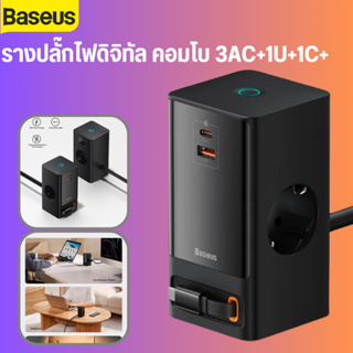 Baseus อแดปเตอร์ รางปลั๊กไฟดิจิทัล คอมโบ 3AC+1U+1C+ พับเก็บได้-C 65W ที่ชาร์จเร็ว ปลั๊กไฟ