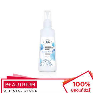 DEOKLEAR Classic Pure Mineral Deodorant Spray ผลิตภัณฑ์ระงับกลิ่นกาย 100ml