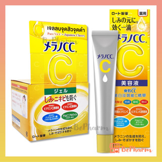 Melano CC Brightening Gel 100 g/ Melano CC Vitamin C Brightening Essence 20 ml เมลาโนซีซี บำรุงผิวหน้า เพื่อผิวกระจ่างใส