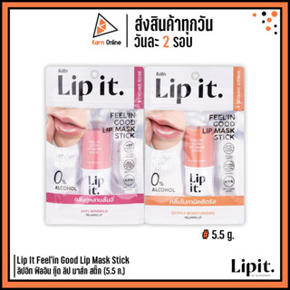 Lip It Feelin Good Lip Mask Stick ลิปอิท ฟีลอิน กู๊ด ลิป มาส์ก สติ๊ก (5.5 ก.) ลิปมาสก์ ลิปพี่นัท ลิปมาส์กบำรุงปาก