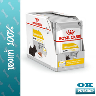 Royal canin Dermacomfort Loaf (12ซอง) อาหารเปียกบำรุงผิวหนังสุนัข