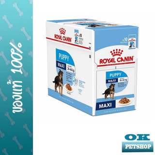 Royal canin maxi PUPPY Pouch อาหารเปียกสำหรับสุนัข 150g x 10 ซอง