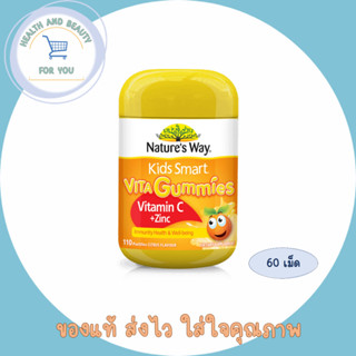 Nature’s Way Kids Smart Vita Gummies Vitamin C + Zinc วิตามินเด็ก แบบเยลลี่ 60 เม็ด