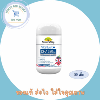 Natures Way Vita Burst DHA 330 mg (50 แคปซูล)