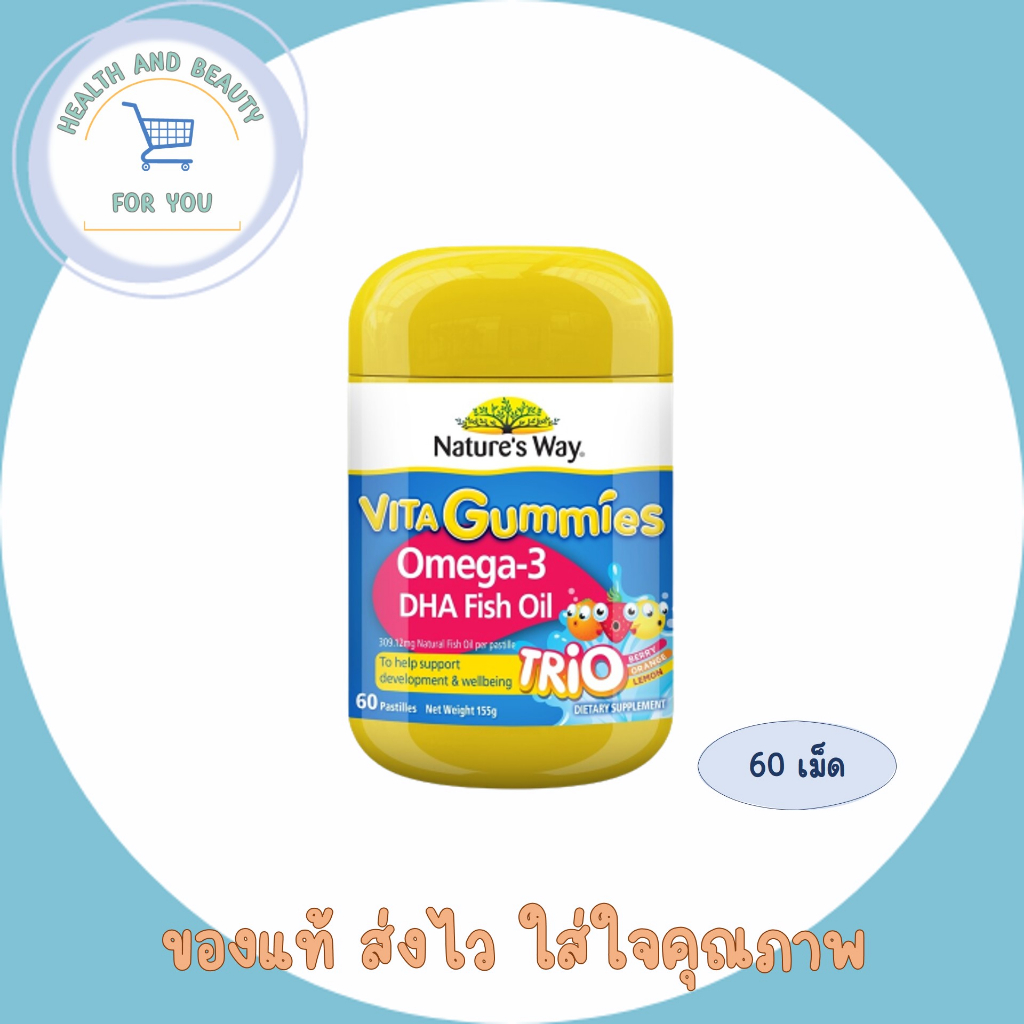 Nature's Way Kids Smart Vita Gummies Omega-3 DHA Fish Oil 60 ชิ้น
