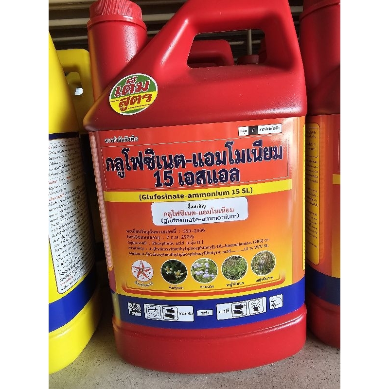 กลูโฟซิเนต-แอมโมเนียม ขนาด 4 ลิตร