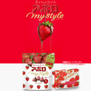 Meiji Strawberry Chocolate / Apollo My Style ช็อกโกแลตสตรอว์เบอร์รี่ 41/148g