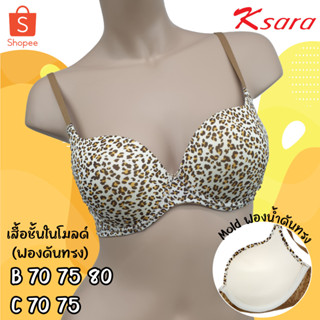 Ksara by YANEE บรา เสริมโครง 3/4 Push up รุ่น YB7311 (YB7305)