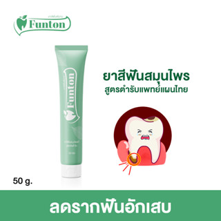 ฟันทน ยาสีฟันตำรับแผนไทย Funton 1 หลอด 50 กรัม