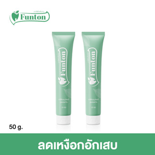 ยาสีฟัน ฟันทน ยาสีฟันตำรับแผนไทย Funton 2 หลอด 50 กรัม