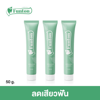 Funton 3  หลอดใหญ่  ฟันทน ยาสีฟันตำรับแผนไทย 50 กรัม