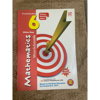 หนังสือคณิตศาสตร์Mathematics Workbook Pratomsuksa 6