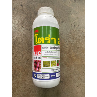 โตร่า 2อี ออกซีฟลูออร์เฟน (oxyfluorfen) 23.5% W/V EC (ขนาด 1 ลิตร) กำจัดวัชพืชประเภทใบแคบ