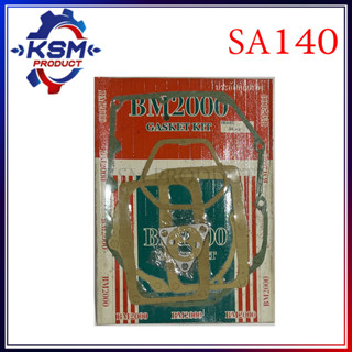 ประเก็นชุด SA140 รถไถเดินตามสำหรับเครื่อง YANMAR
