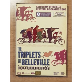 DVD the triplets of belleville บิ๊กตูบผจญภัยกับคุณนายไบซิเคิล ของแท้ กล่องสวม มือสอง สภาพดี ดีวีดี