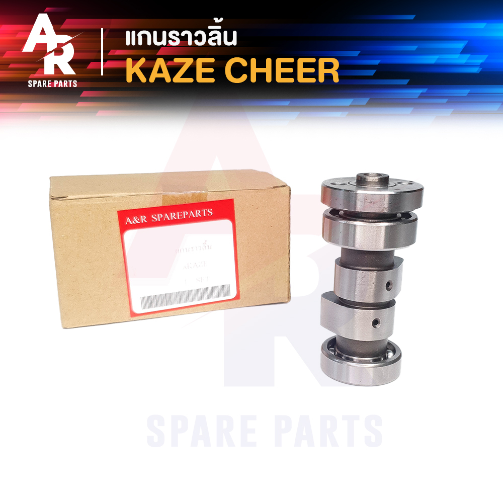 แกนราวลิ้น KAWASAKI - KAZE 112 CHEER แคมเดิม คาเซ่ 112 เชียร์