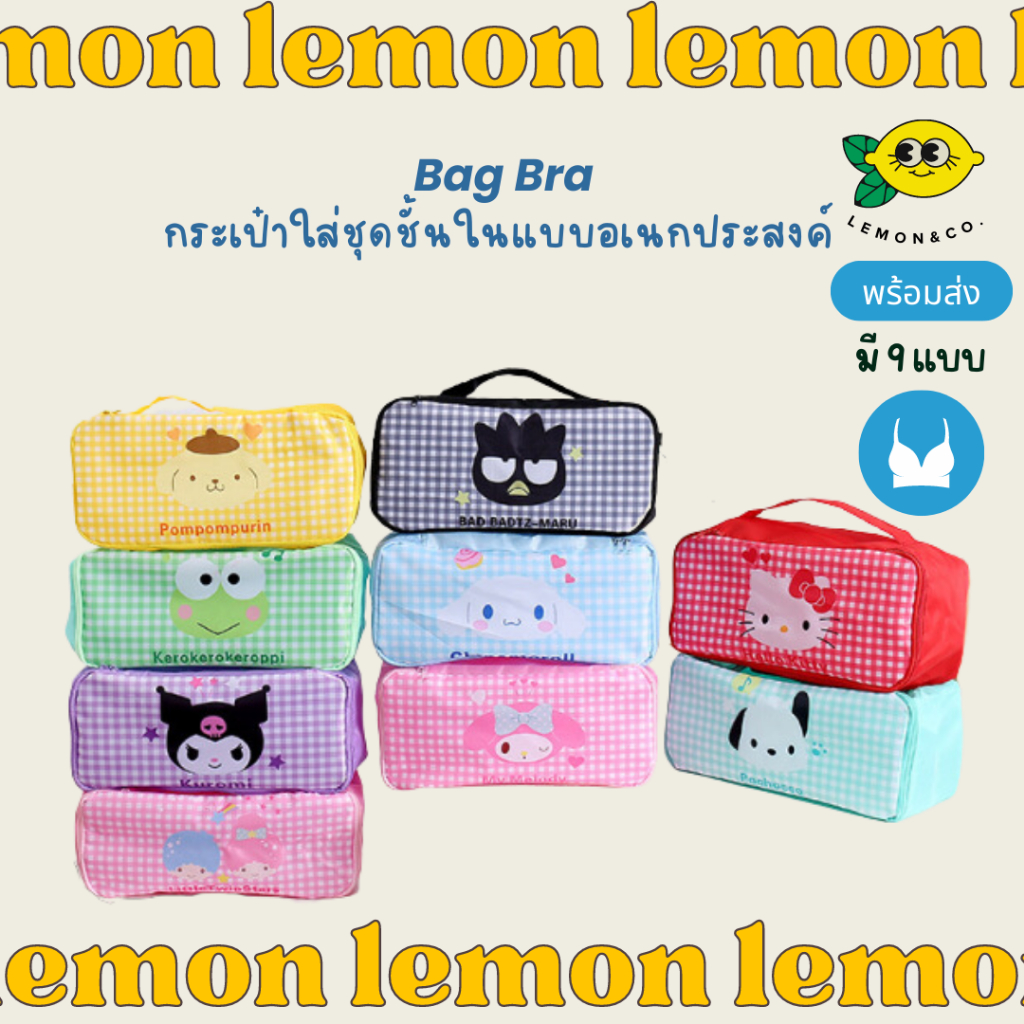 [[ส่งไว]] กระเป๋าเก็บของ ถุงเก็บของสําหรับเดินทาง กระเป๋าจัดระเบียบสำหรับเดินทางท่องเที่ยว กระเป๋าใส่ชุดชั้นใน ใส่บรา