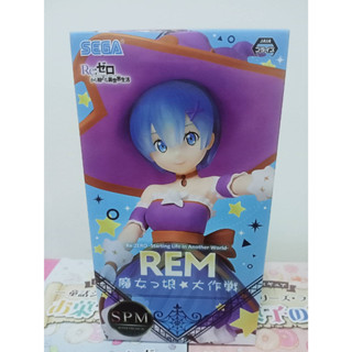 รี ซีโร่ เรม ชุดแม่มด Re:Zero Starting Life in Another World Super Premium - Rem Cute Witch