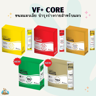 VF+core อาหารเสริมชนิดเจล สำหรับสัตว์เลี้ยง  12 กรัม