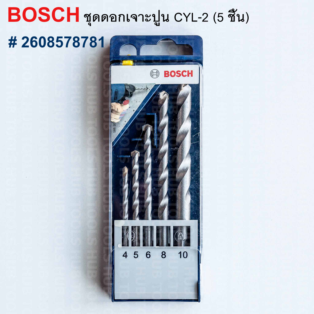 ชุดดอกสว่านเจาะปูน ก้านกลม BOSCH รุ่น CYL-2 (4/5/6/8/10) (แพ็ค 5 ชิ้น) 2608578781