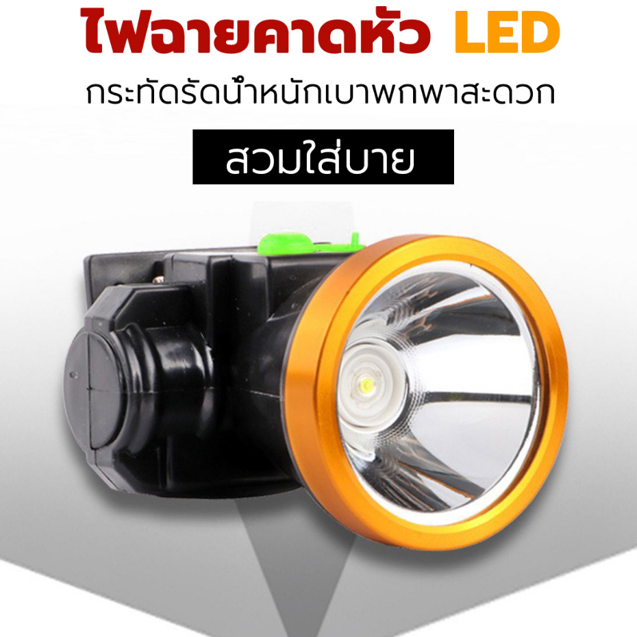 ไฟฉายคาดหัวคาดศีรษะ LED ไฟฉายแรงสูงแท้ แบบชาร์จไฟ พกพาเดินป่า แสงขาวสว่าง แบตเตอรี่ลิเธียมทนๆ Li-ion กระทัดรัด ไฟฉุกเฉิน