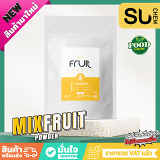 MIX FRUIT POWDER รวมผลไม้ 4 ชนิด ละลายง่าย รสชาติอร่อย แบบพร้อมชง ขนาด 1 kg