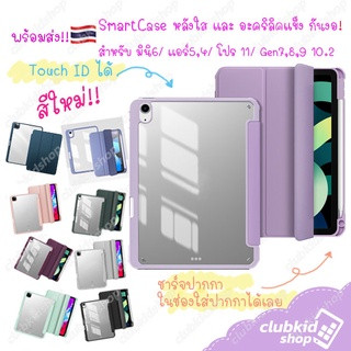 Sale เคสหลังแข็ง ใส่ปากกาได้ สำรับiPad AIR5 10.9 Air4 Gen 9 10.2 Gen7 Gen8  Case ipad 9.7ไอแพด ใส่ปากกาได้