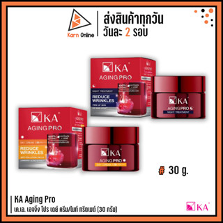 KA Aging Pro เค.เอ. เอจจิ้ง โปร เดย์ ครีม/ไนท์ ทรีตเมต์ (30 กรัม)