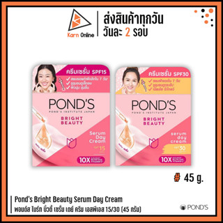 Pond’s Bright Beauty Serum Day Cream พอนด์ส ไบร์ท บิ้วตี้ เซรั่ม เดย์ ครีม เอสพีเอส 15/30 (45 กรัม)