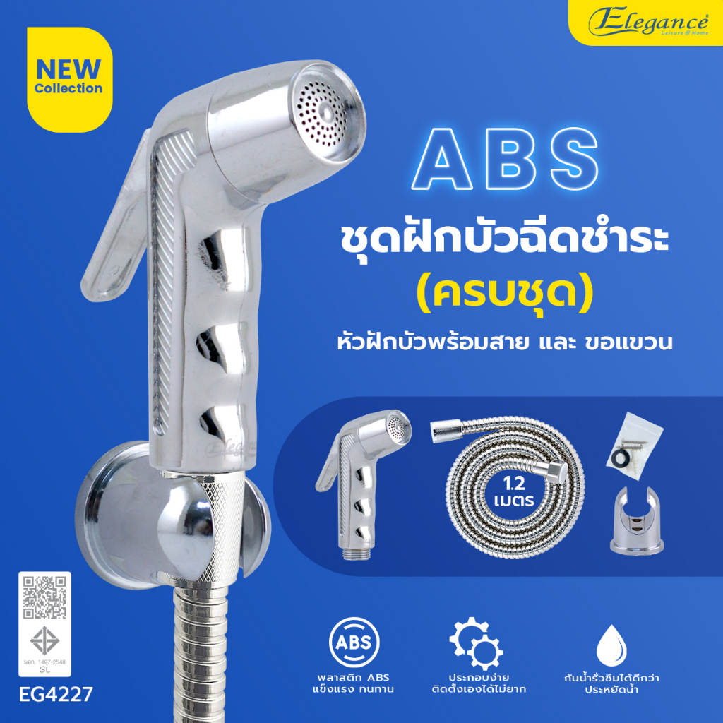 [ส่งจากไทย] ชุดฝักบัวชำระ สายฉีดชำระ ชุดชำระ โครมเมียม สายยาว 1.2 เมตร น็อตสแตนเลส 304 ไม่เป็นสนิม