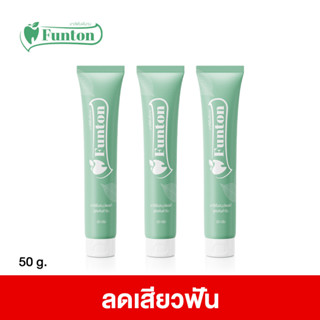 ฟันทน ยาสีฟัน สมุนไพรเกรดพรีเมี่ยม Funton 3 หลอด