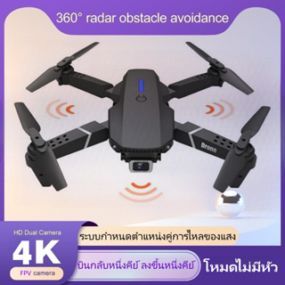 【เทคโนโลยี DJI】 โดรนการสลับกล้องคู่แบบ HD โดรน4K เครื่องบินควบคุมระยะไกล Brushless โดรนบังคับ หลบสิ่งกีดขวางได้360°