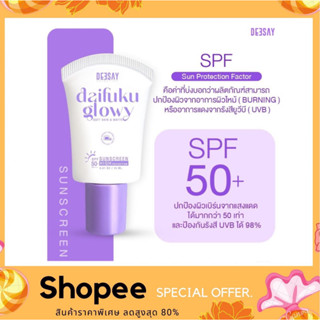 Deesay Daifuku Glowy Soft Skin &amp; Matte Sunscreen High Protection SPF50+ PA++++ 15 ml. ครีมกันแดดไดฟูกุ