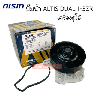 AISIN ปั๊มน้ำ ALTIS DUAL ปี2010-2014 เครื่อง 1ZR 2ZR 3ZR พร้อมโอริงปั๊มน้ำ รหัสสินค้า.WPT-140VAT