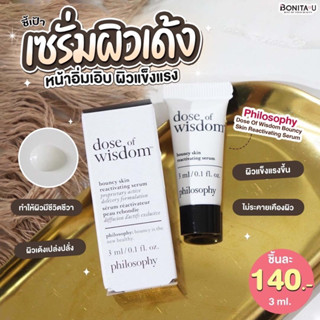 🌟 Philosophy Dose Of Wisdom Bouncy Skin Reactivating Serum 3 ml #เซรั่มสำหรับผิวหน้า