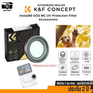 K&amp;F Lens Guards Insta360 GO 3, Lens Protection Filter