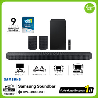 SAMSUNG ซัมซุง ซาวด์บาร์ ชุดลำโพง Soundbar HW-Q990C รุ่น HW-Q990C/XT  ระบบเสียง 11.1.4 ch (656W)