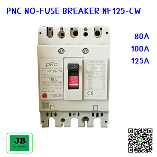 PNC MCCB เบรกเกอร์ No Fuce Breaker NF125 3P เบรกเกอร์ตัดอัตโนมัติเพื่อป้องกันกระแสไฟฟ้าเกินพิกัด 80A / 100A / 125A