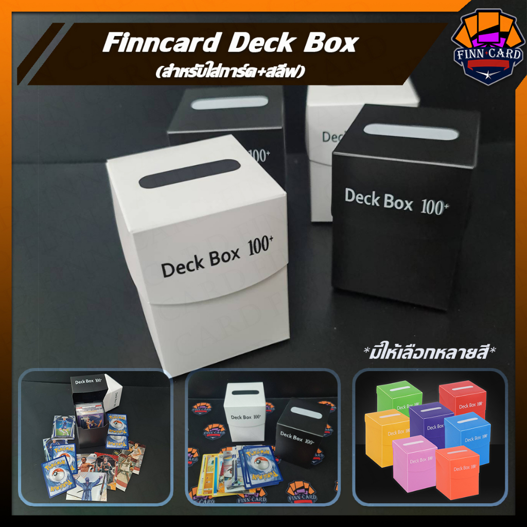 FINNCARD DECK BOX 100+ กล่องเก็บการ์ด คุณภาพดี ราคาย่อมเยา BOX
