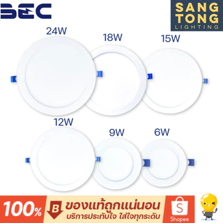 (ประกัน 2 ปี) BEC รุ่น BLADE-III O ดาวน์ไลท์ ไฟหลุม ฝังฝ้า กลม LED 6w 9w 12w 15w 18w 24w downlight