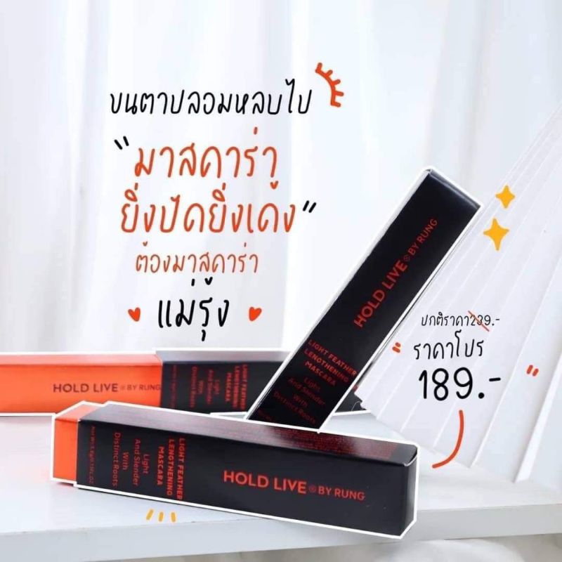 มาคร่าแม่รุ้ง ของแท้ 289บาท