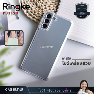 🔥Clearance [Galaxy S21 Plus] เคส Ringke Fusion Galaxy S21 Plus