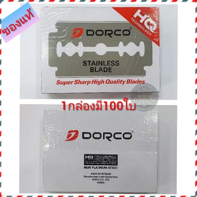 ส่งจากไทย Dorco ดองโก้​ ใใบมีด2คม "ของแท้"กล่องแดง1กล่องใหญ่​ มี20กล่องเล็ก​(รวม100ใบ)​