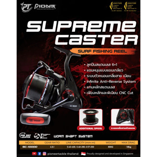 รอก Pioneer Supreme Caster SC-10000