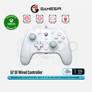 GameSir G7 SE Wired Controller for XBOX &amp; PC จอยคอนโทรลเลอร์ จอยเกมส์ มีระบบสั่น รองรับการปรับแต่งปุ่ม #Qoomart